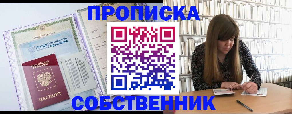 регистрация для дет. сада в Астрахани